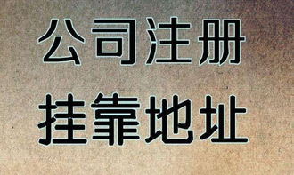 你创我帮,温州代办公司注册,温州代办公司营业执照