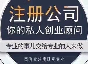 图 投资基金公司注册流程转让执照 找中企万业李美丽 北京工商注册