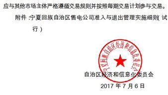 售电 江苏下调电价,重庆 河南和新疆更新售电公司目录,湖南 107 家售电公司已注册