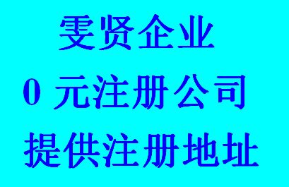 虹口个人自己注册公司