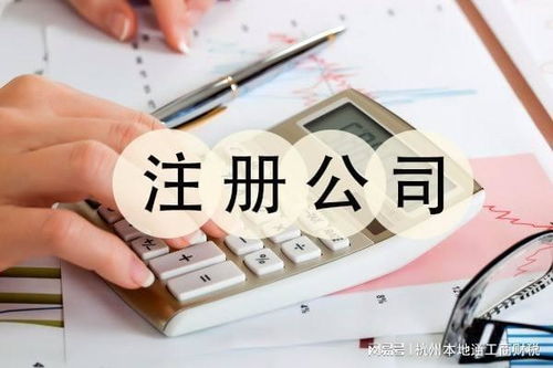 在杭州注册了公司是不是就要交税呢