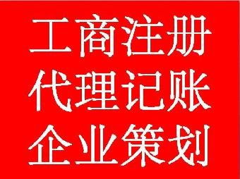 凤岗工商注册 0注册资金注册公司流程条件咨询