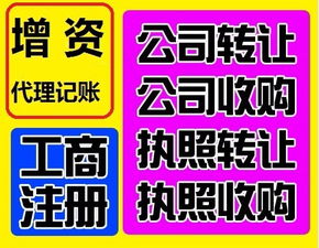 图 服务优 香港公司注册 公司注册 变更,代理记账 深圳工商注册